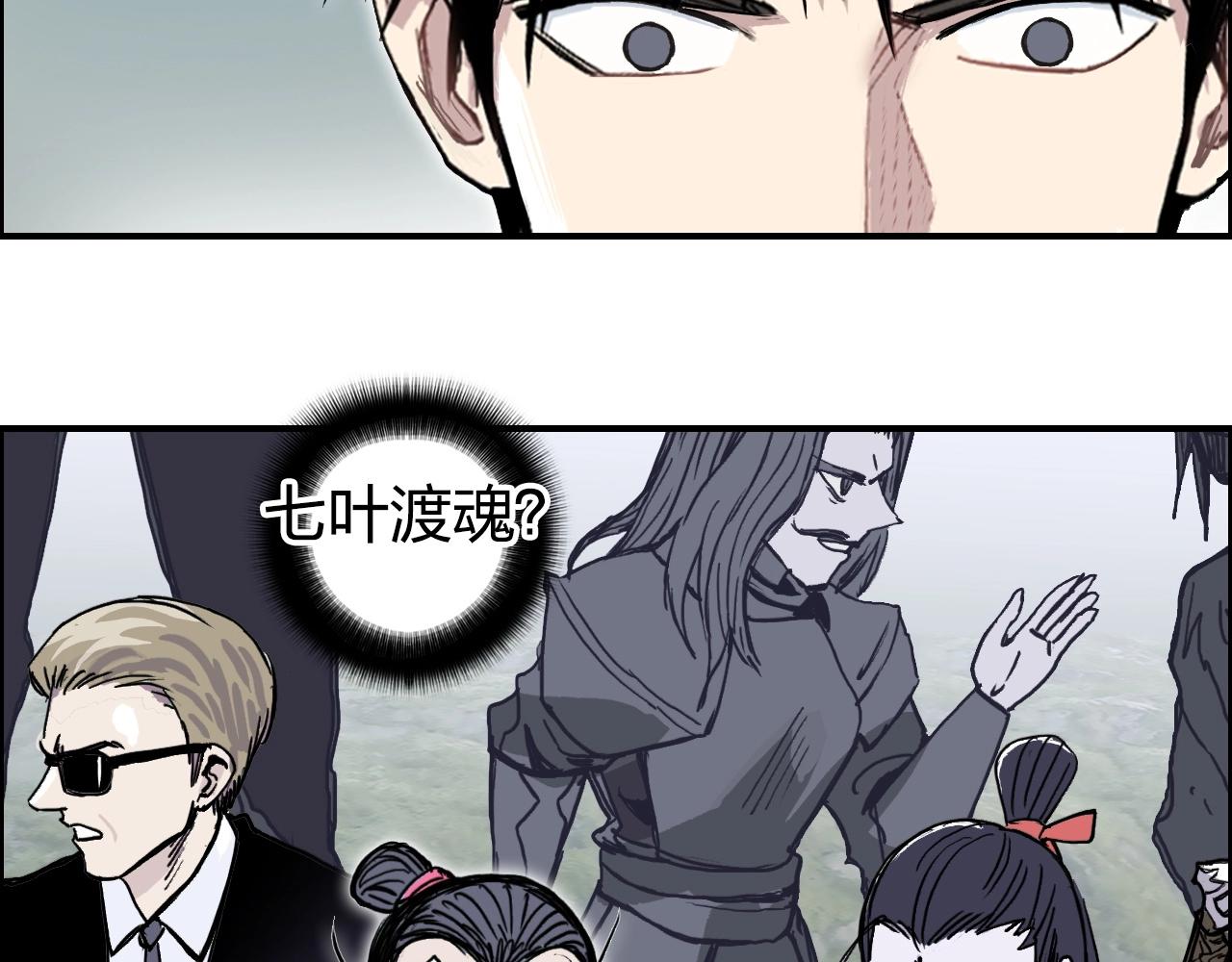 第277话 重赏之下必有勇夫？60