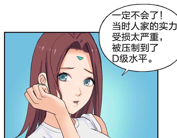 第121话 瓮中之鳖22