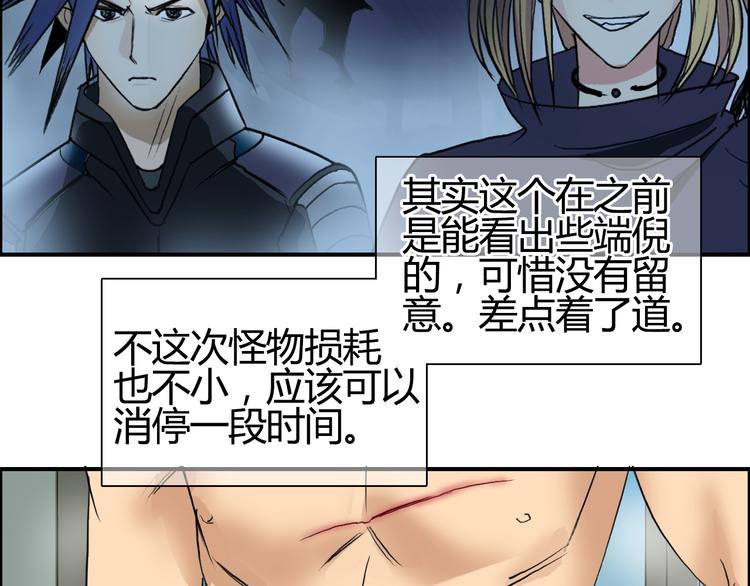 第81话 武器修复99