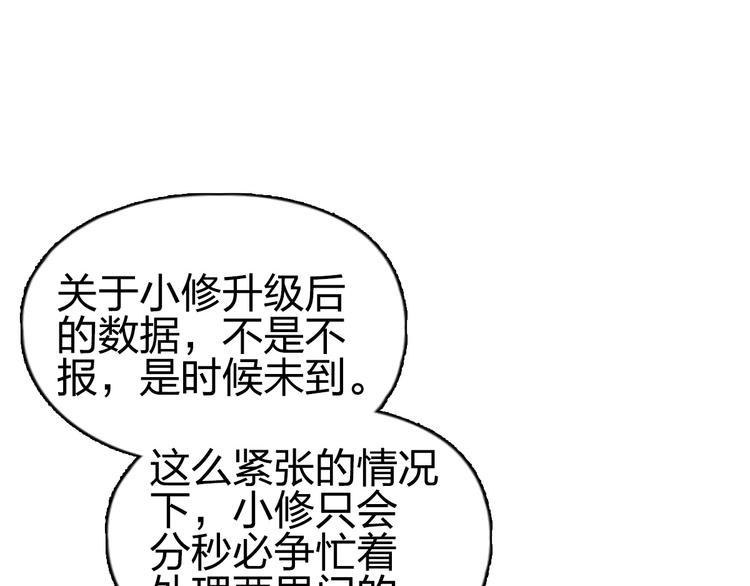 第233话 钟声敲响之时190