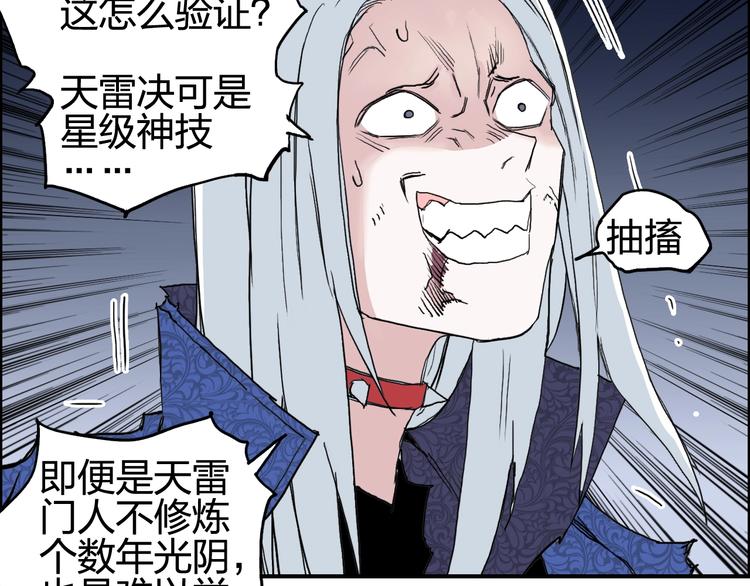第132话 上古神通62