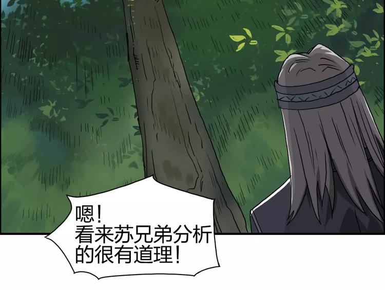 第62话 调虎离山？58