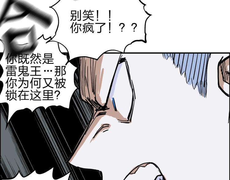 第214话 天雷门，黑石城133