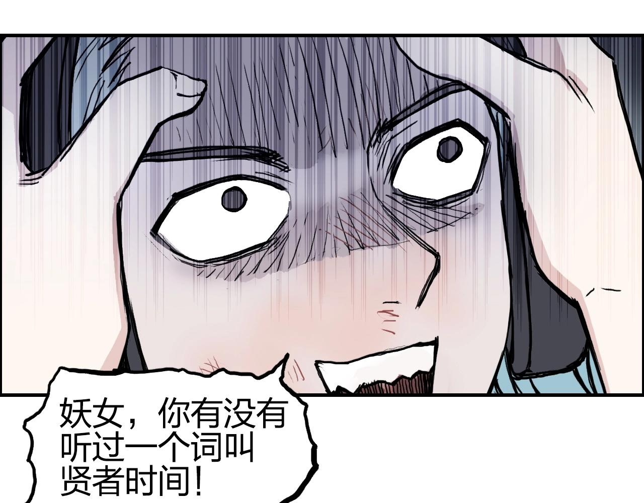 第260话 炼器仙师？废宅！103