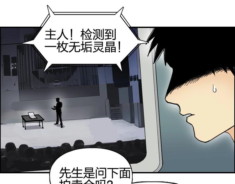第139话 修罗武斗塔120
