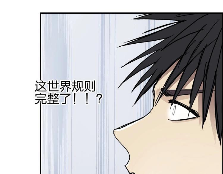 第229话 天地规则消溶之刻146