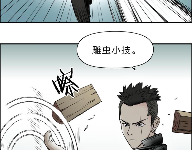 第19话 飞刀与铁锤的较量29