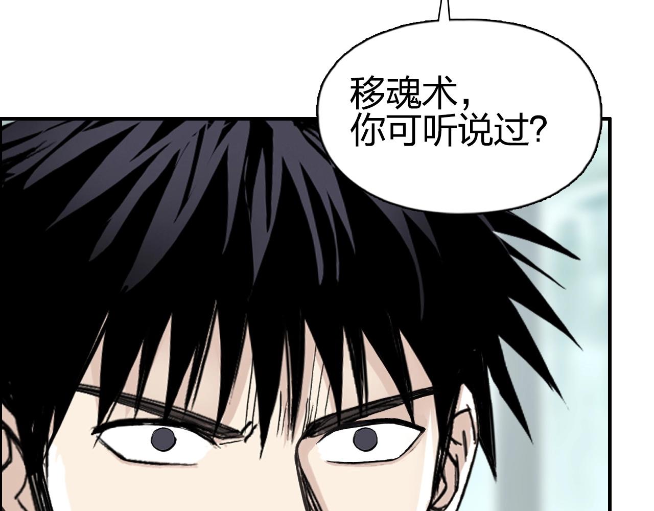 第278话 圣人觉悟75