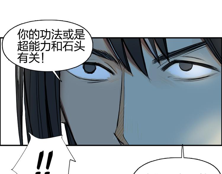 第77话 公平交易18