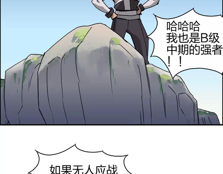 第64话 道元会赌局36