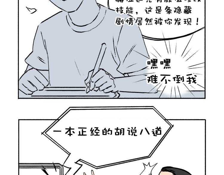 第7话 一雪前耻44
