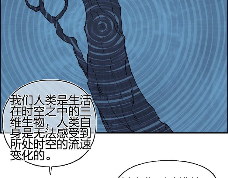 第152话 朱雀火种的秘密26