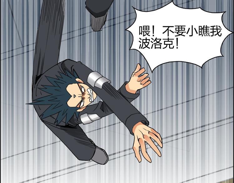 第86话 地表最强小队参上！101