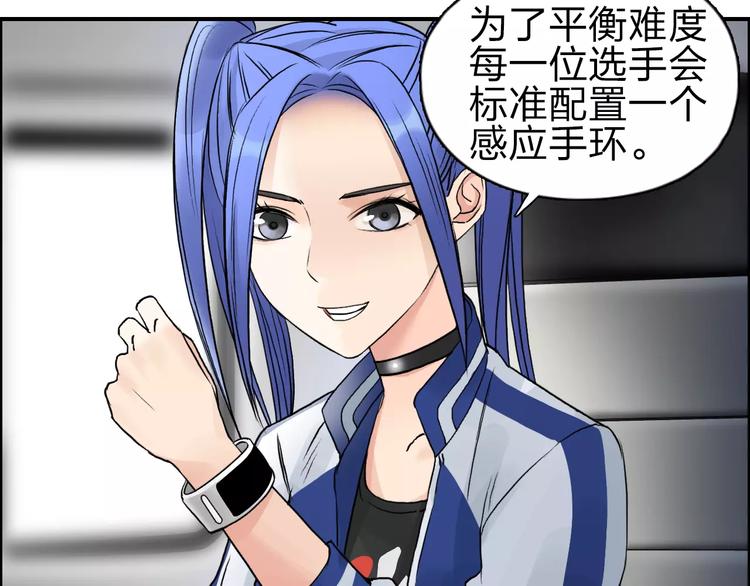 第46话 赛前分析24