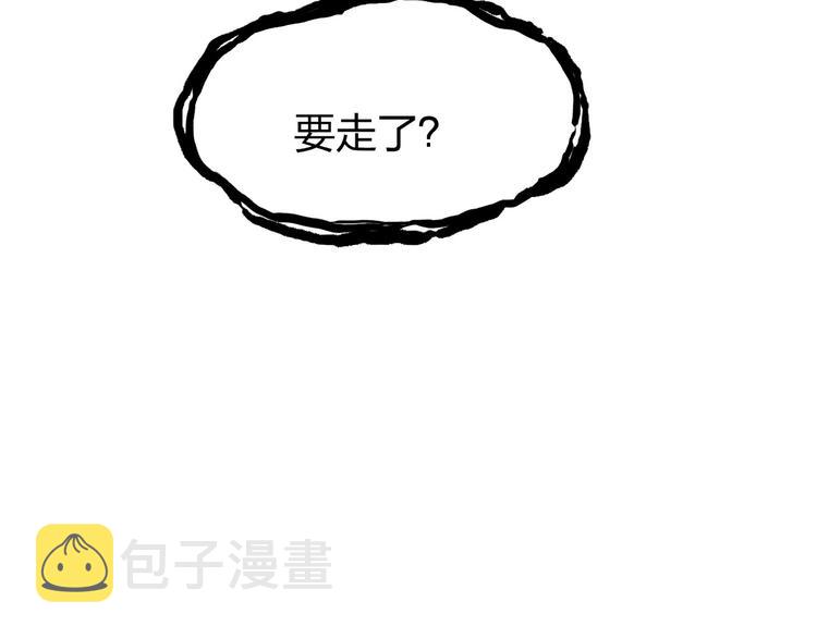 第174话 这波报酬合情合理43