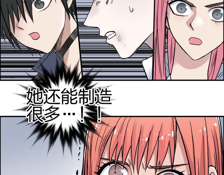第196话 交易的艺术85