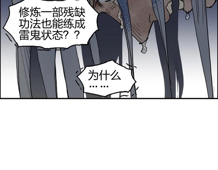第139话 修罗武斗塔25
