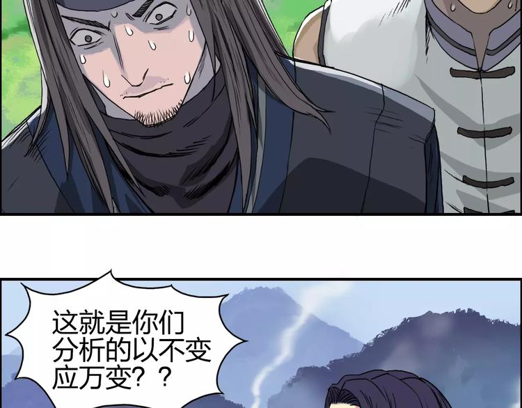 第62话 调虎离山？62