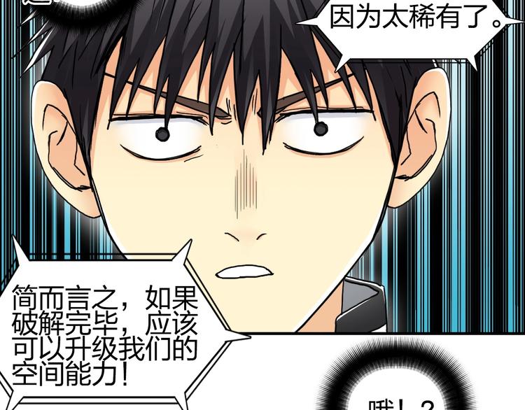 第150话 修罗塔主18