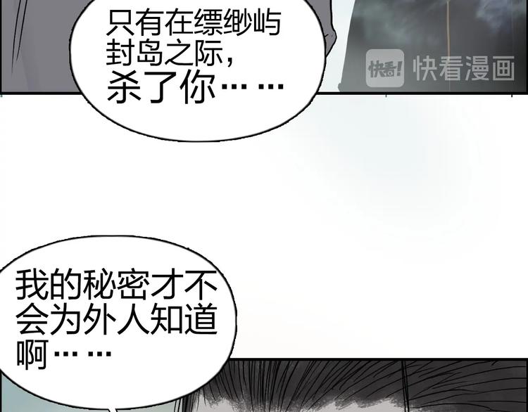 第171话 我只是路过 ????137