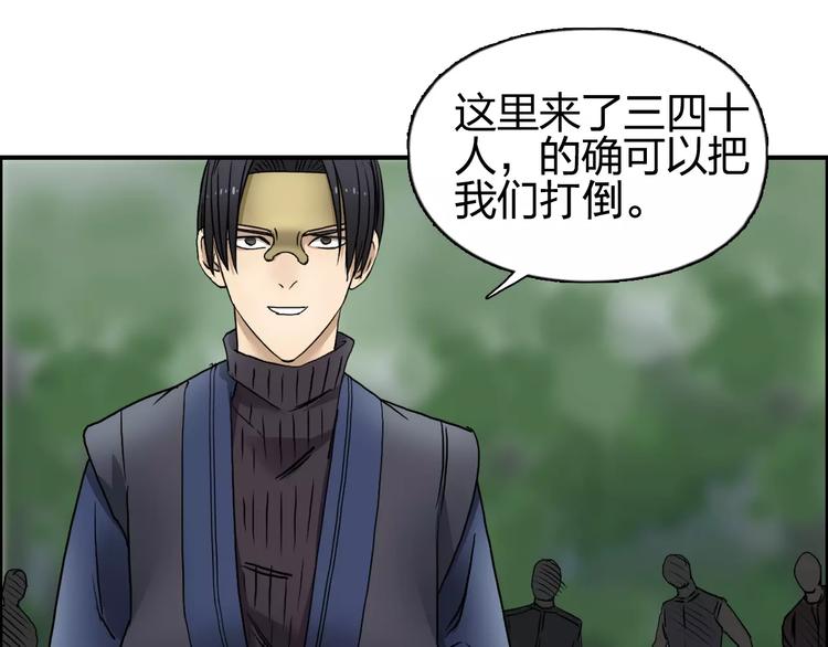 第63话 A级武者的秘密40