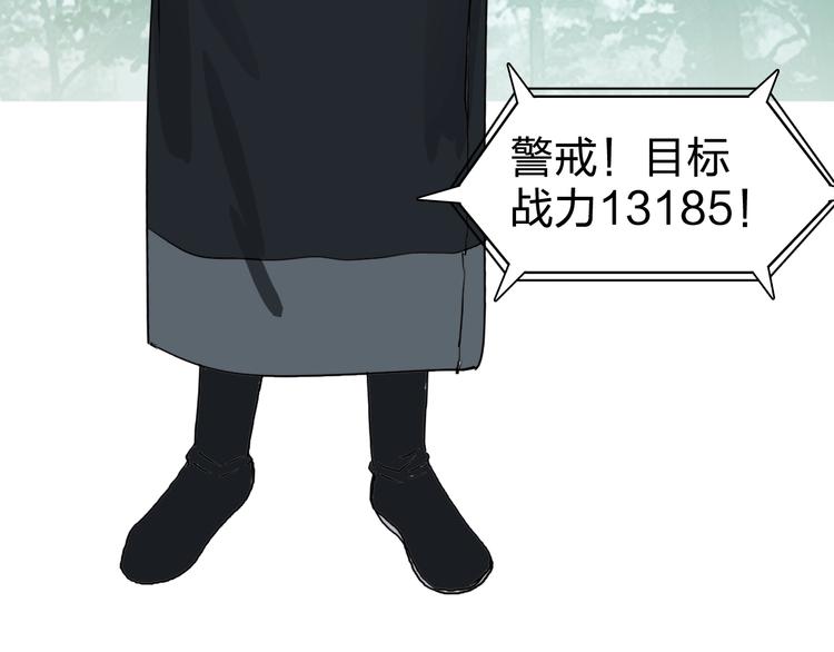 第121话 瓮中之鳖32