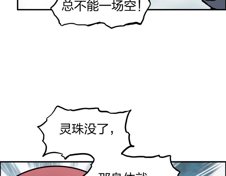 第233话 钟声敲响之时76