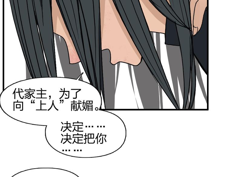 第85话 使命71
