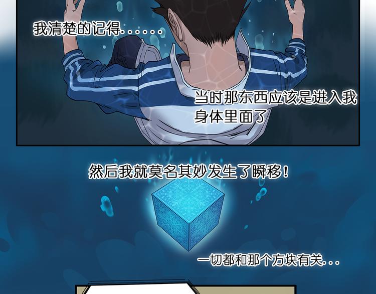 第2话 立方之谜25