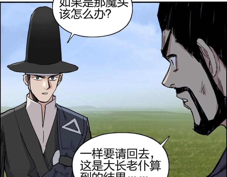 第208话 主角不是我？116