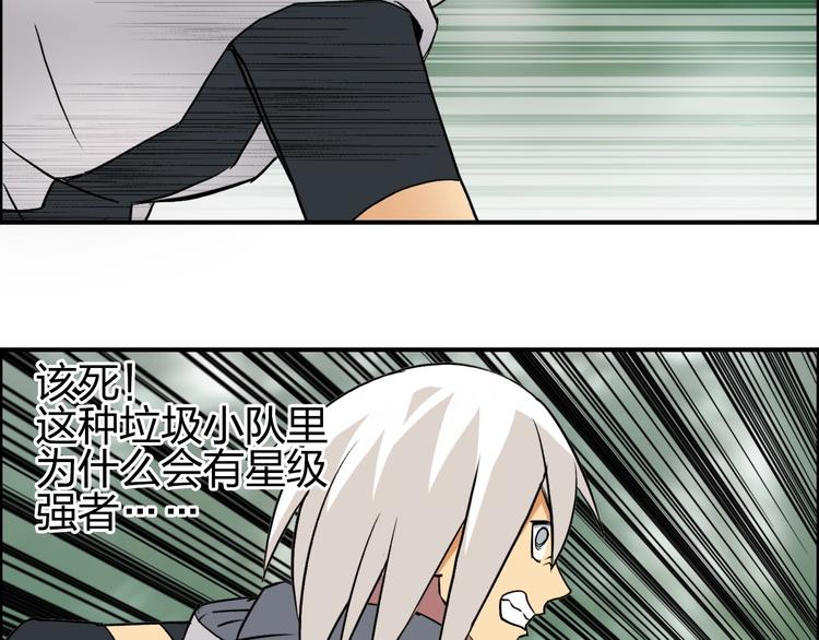第119话 星级强者59