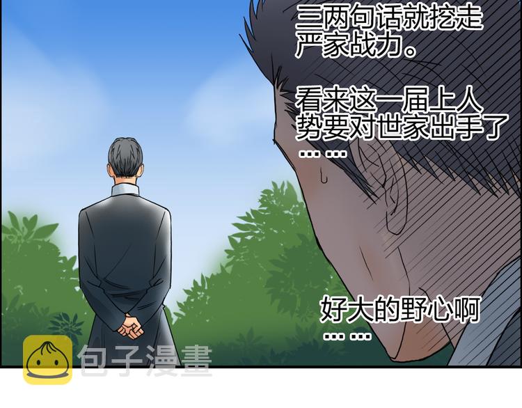 第88话 神秘之地54