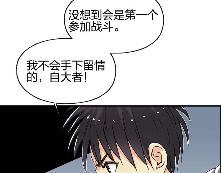 第145话 烈风斗士16