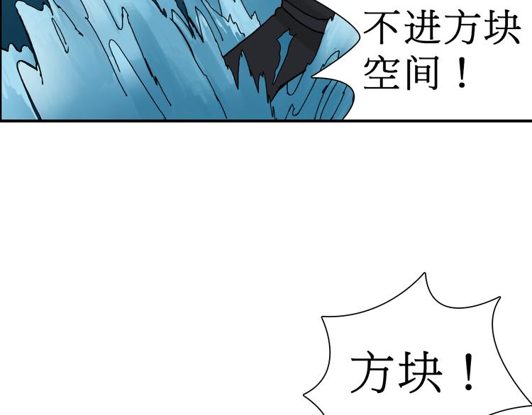第14话 玩蛇？102