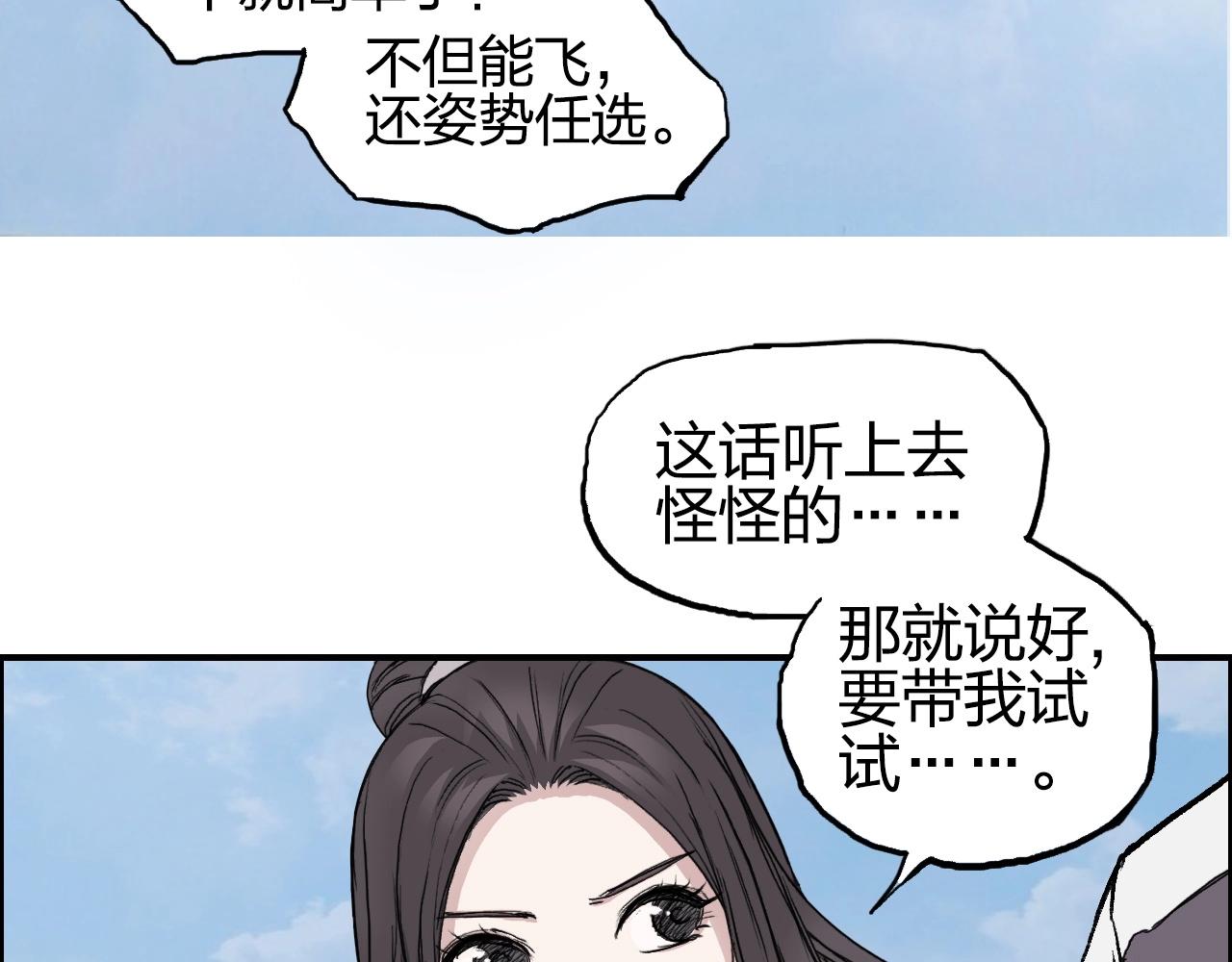 第255话 一切都是为了救你21