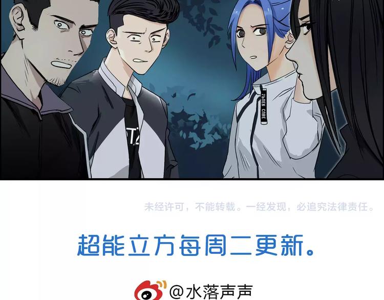 第52话 掉包81