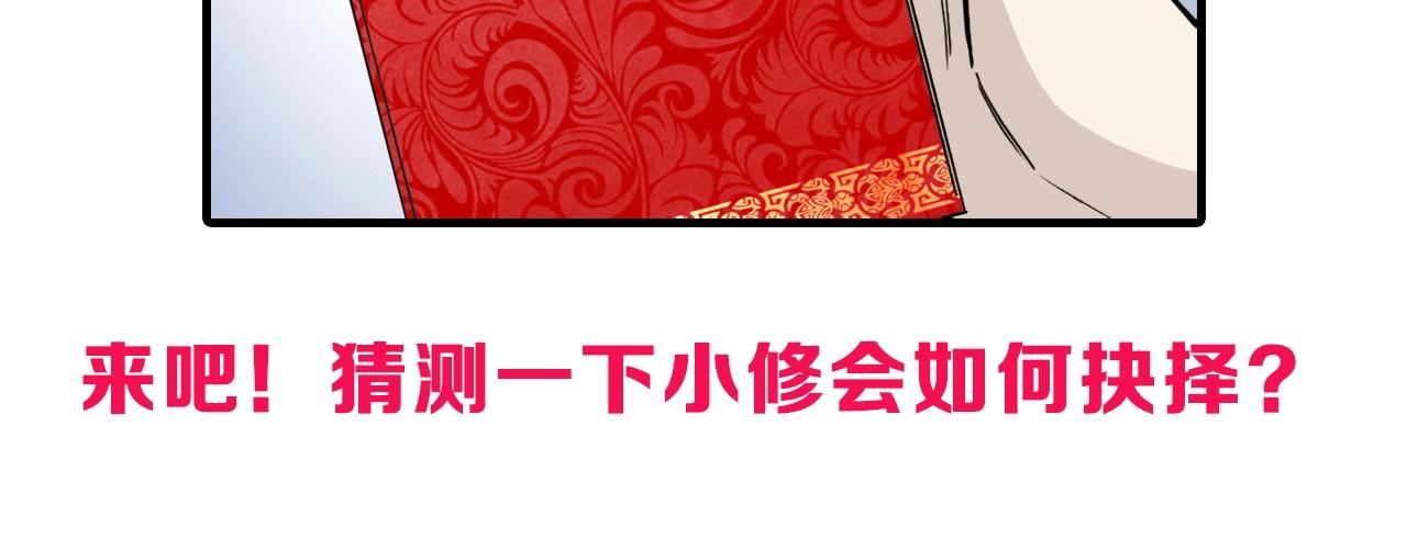 第294话 诏安？鸿门宴？120