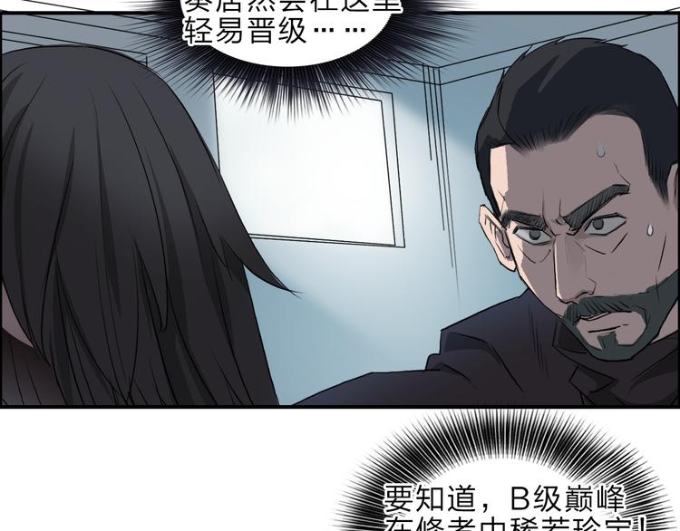 第23话 颜值越高，武功越强3