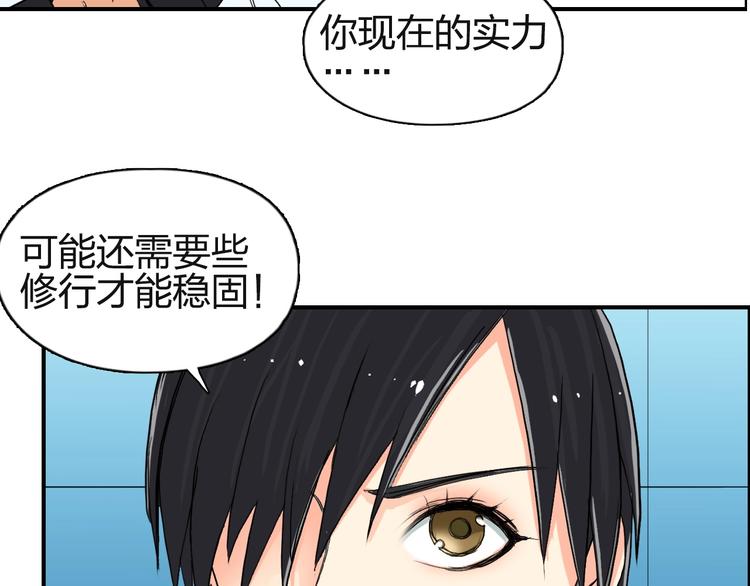 第131话 最强底牌69