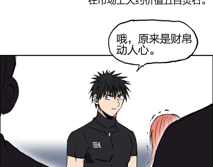 第239话 船上最靓的仔10