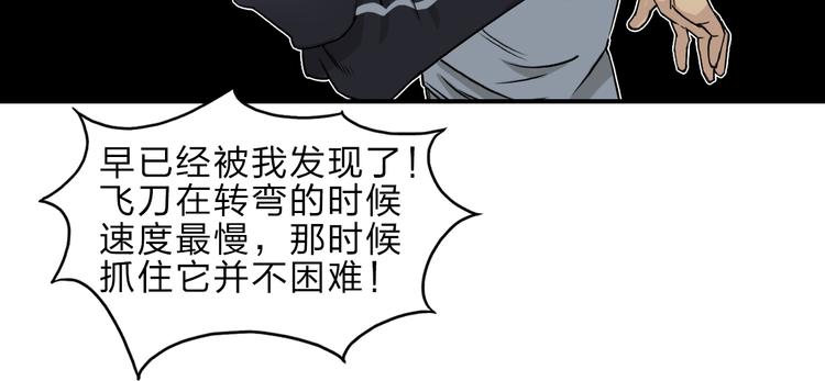 第20话 他绝不是普通的高中生36