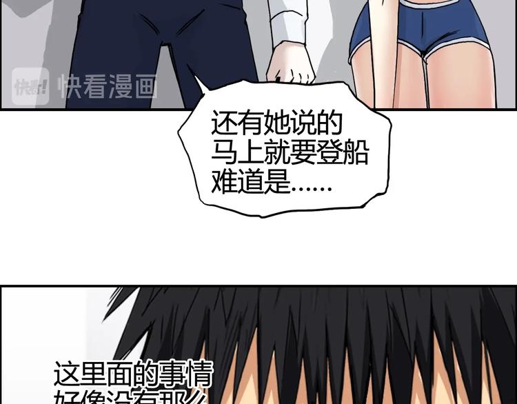 第157话 欺人太甚！85