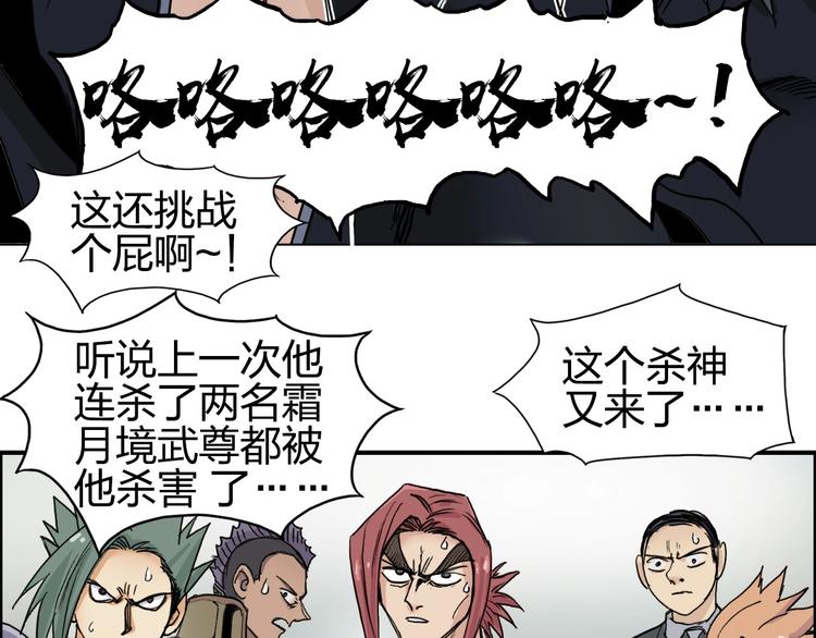 第177话 我让你放开她！78