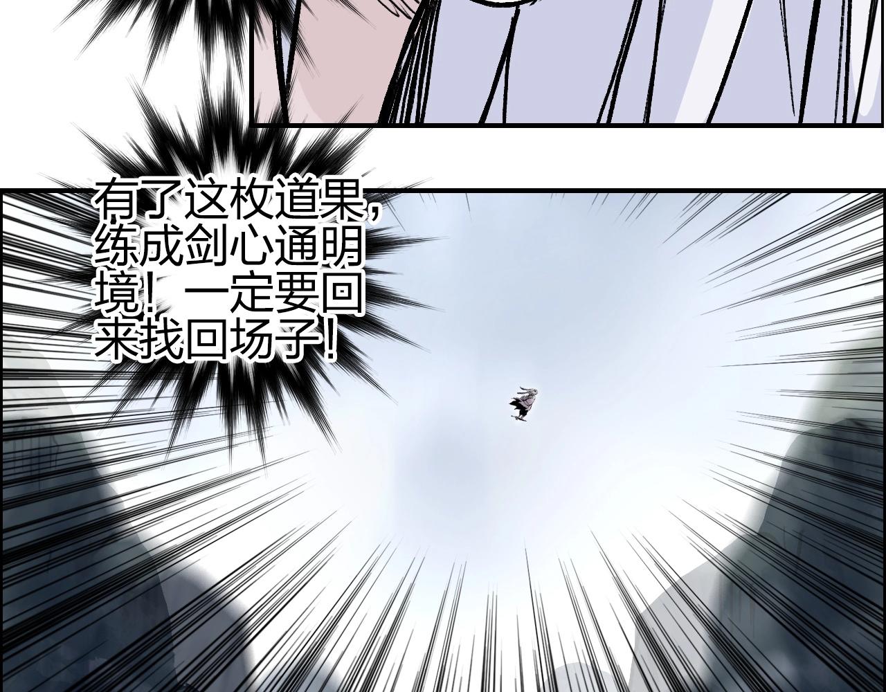 第277话 重赏之下必有勇夫？44