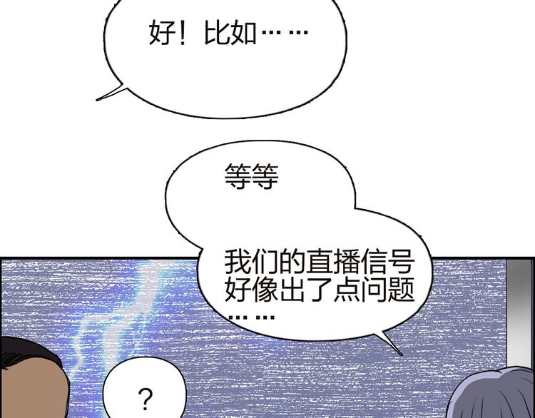 第141话 神位争霸赛120