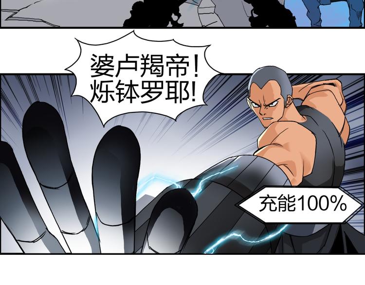 第87话 神秘法器67