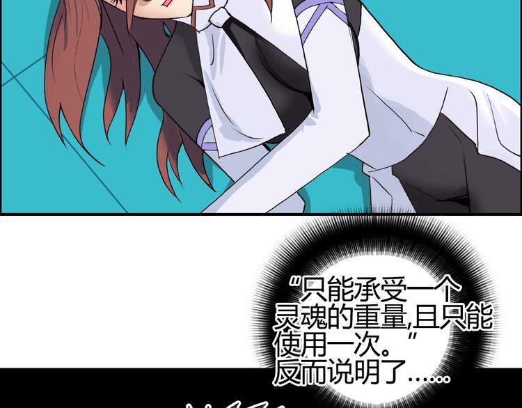 第106话 灵魂之桥59