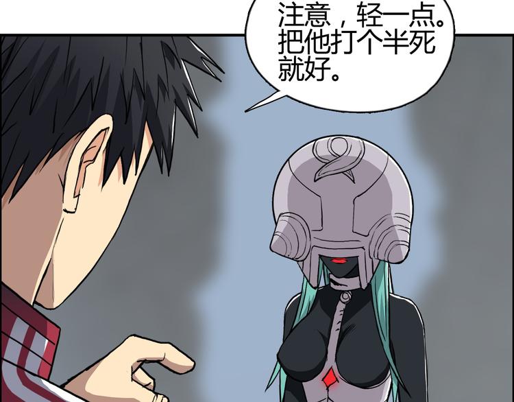 第103话 暴力溶合73