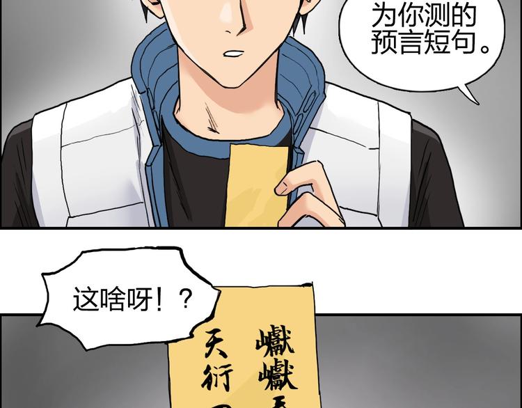 第193话 老道，玩不起心跳！115