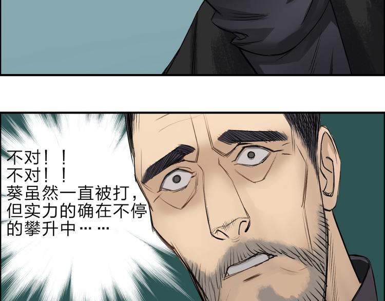 第22话 趁你病，要你命51